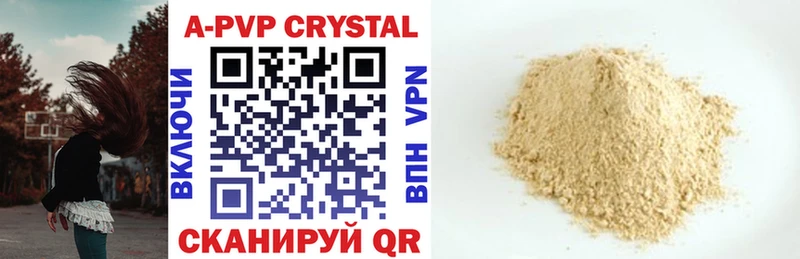 Купить где  Данилов  APVP крисы CK 