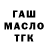 ТГК гашишное масло jbaier789
