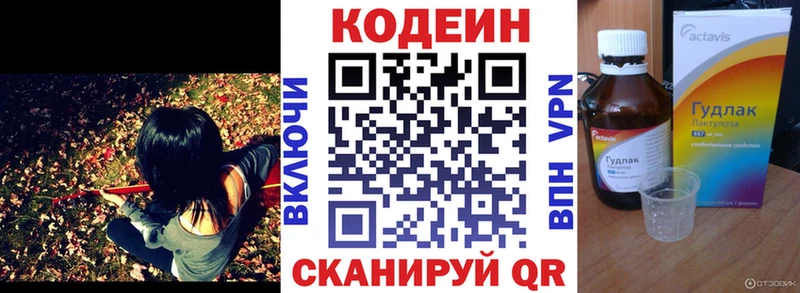 Кодеиновый сироп Lean Purple Drank  Купить закладки  Данилов 