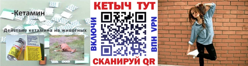 КЕТАМИН ketamine  Купить где  Данилов 