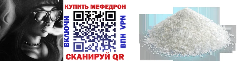 Меф кристаллы  Купить где  Данилов 